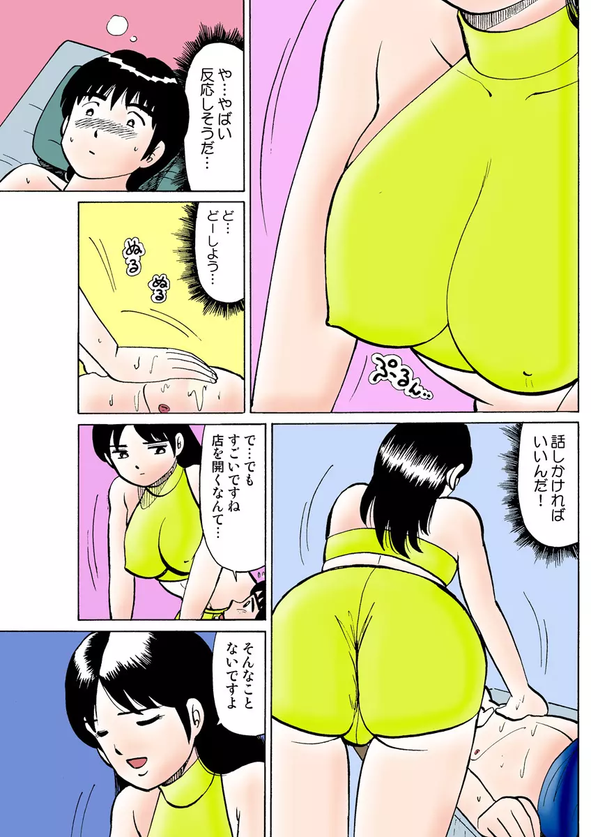 姫マニア Vol.25 113ページ