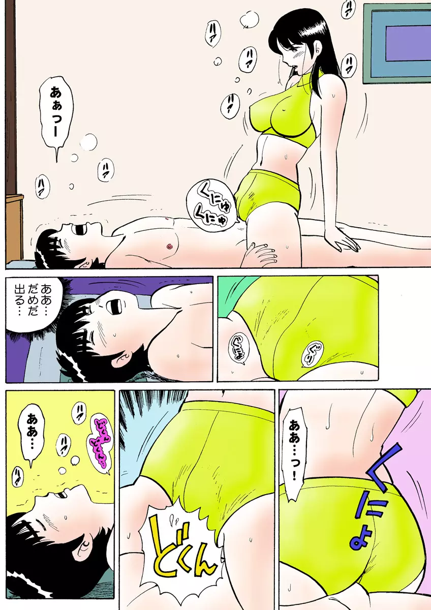 姫マニア Vol.25 122ページ