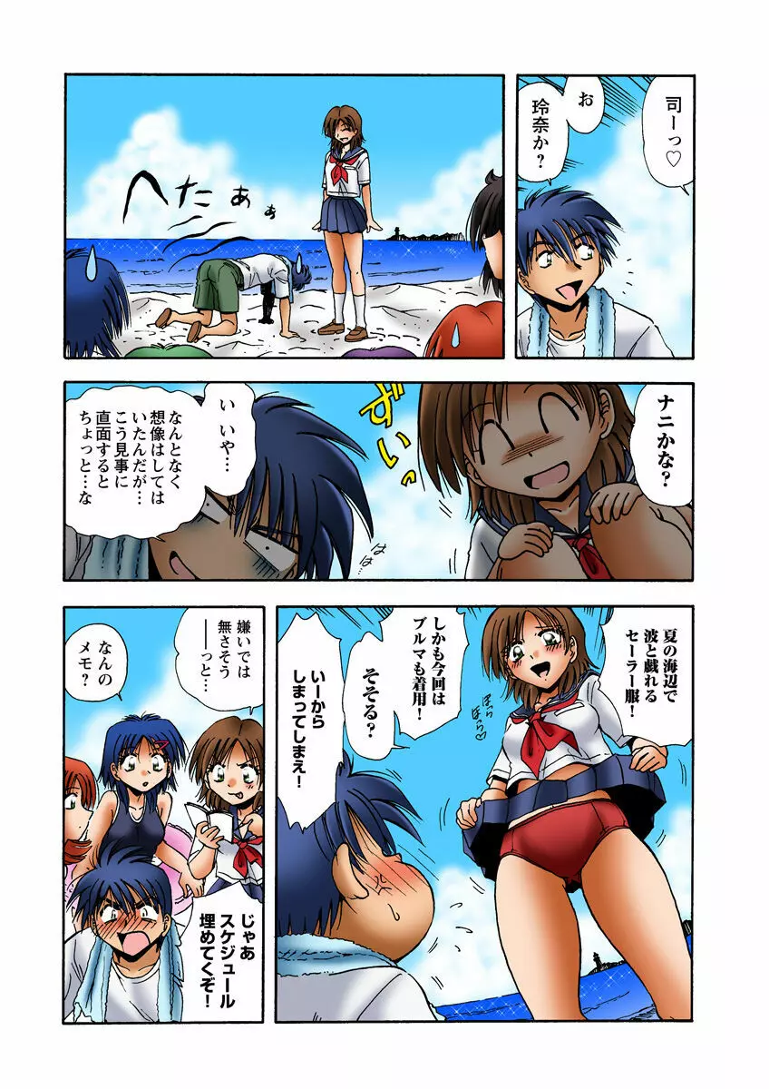 姫マニア Vol.25 49ページ