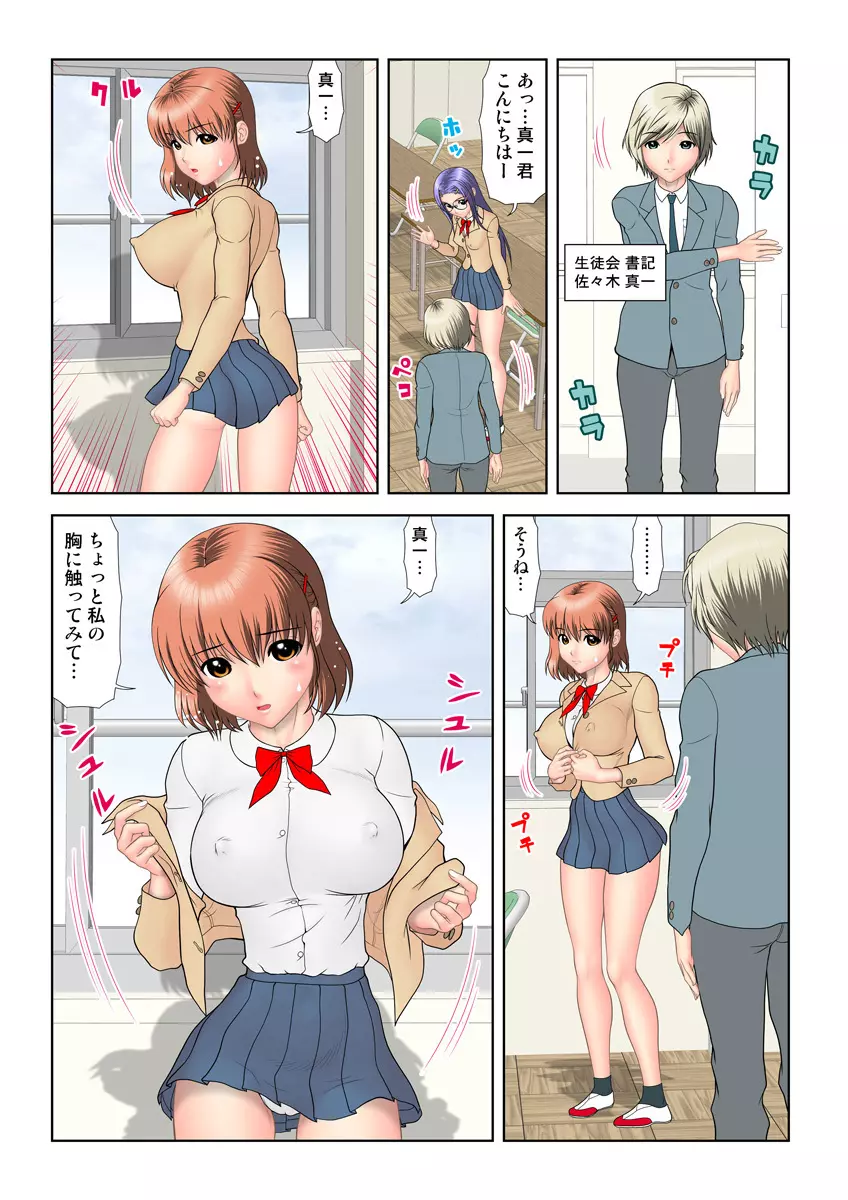 姫マニア Vol.25 56ページ