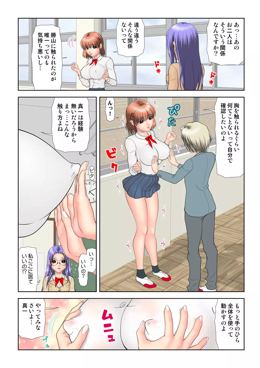 姫マニア Vol.25 57ページ