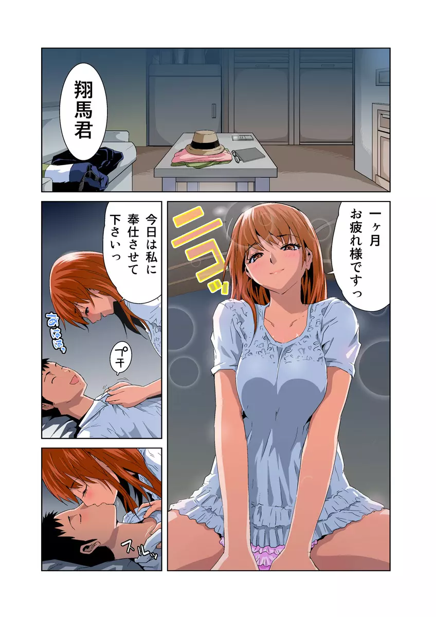 姫マニア Vol.26 20ページ