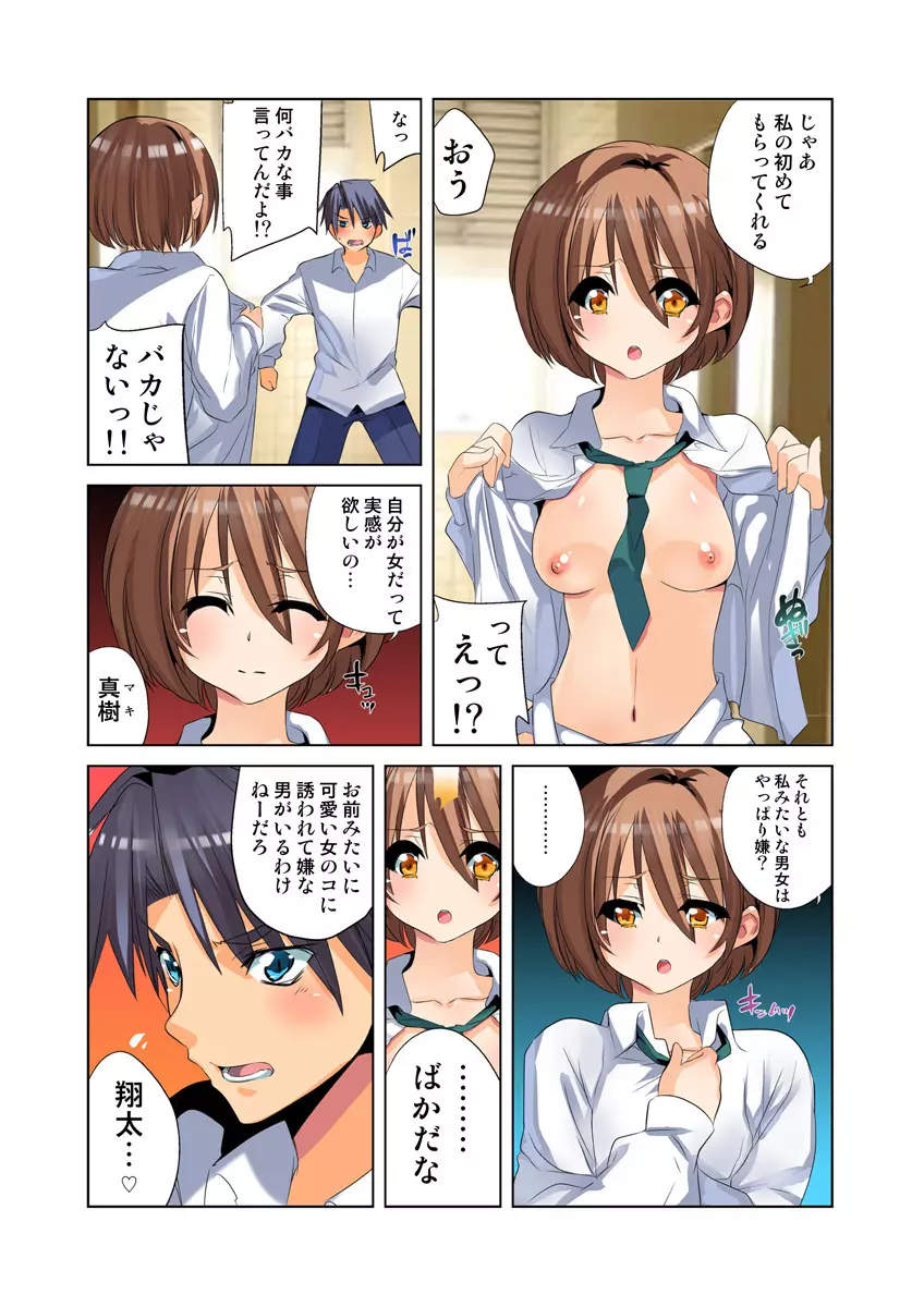 姫マニア Vol.26 68ページ