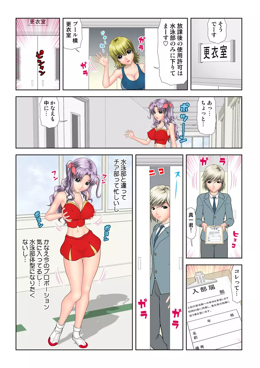 姫マニア Vol.26 85ページ