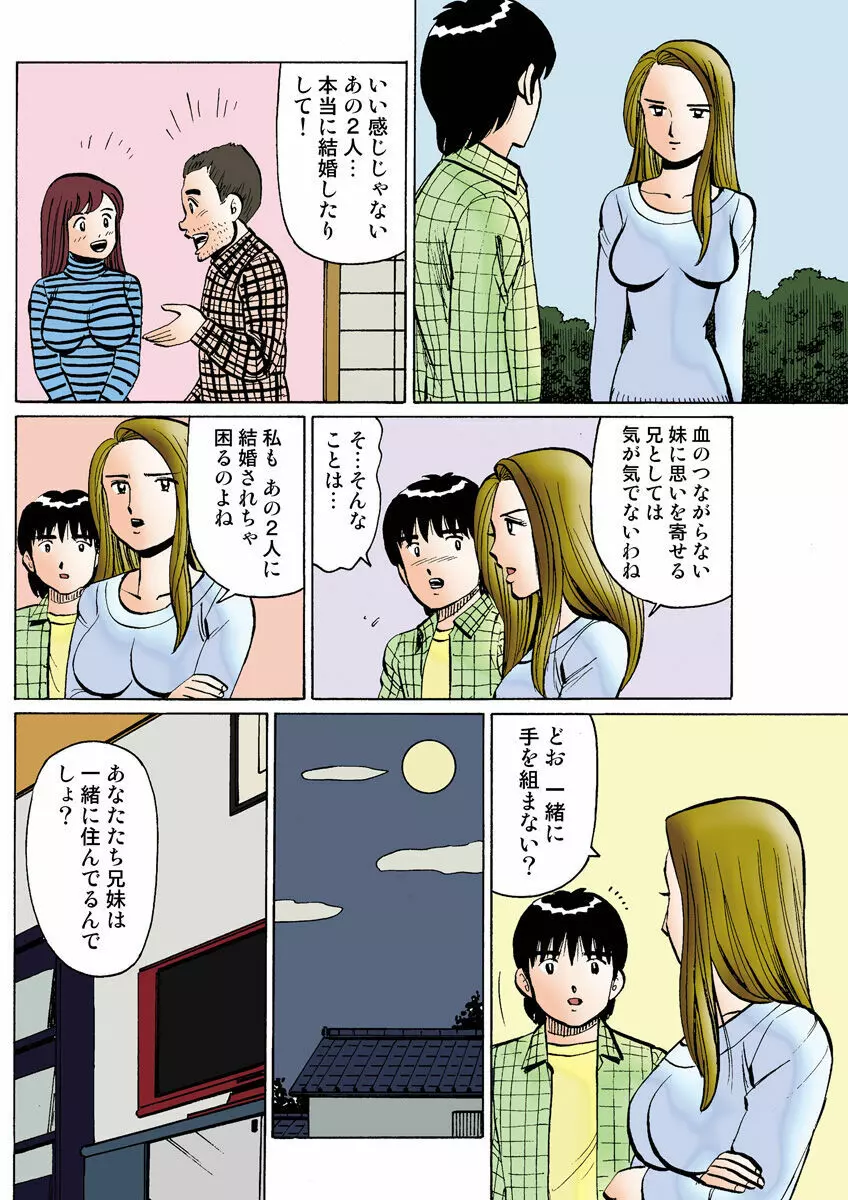 姫マニア Vol.27 110ページ