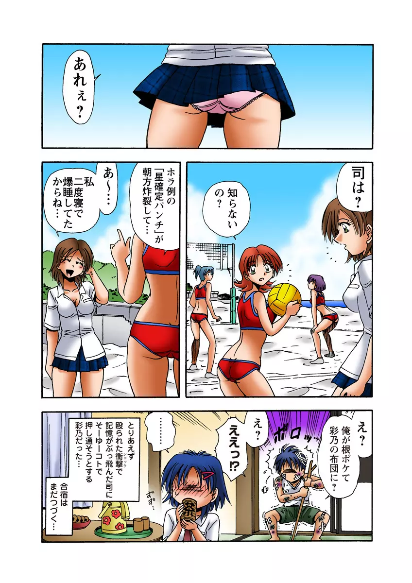 姫マニア Vol.27 40ページ