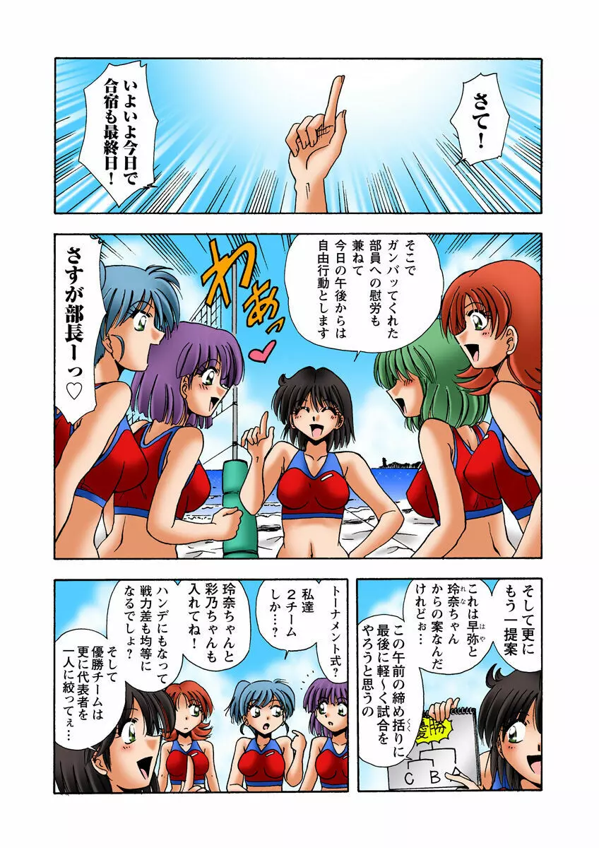 姫マニア Vol.27 42ページ