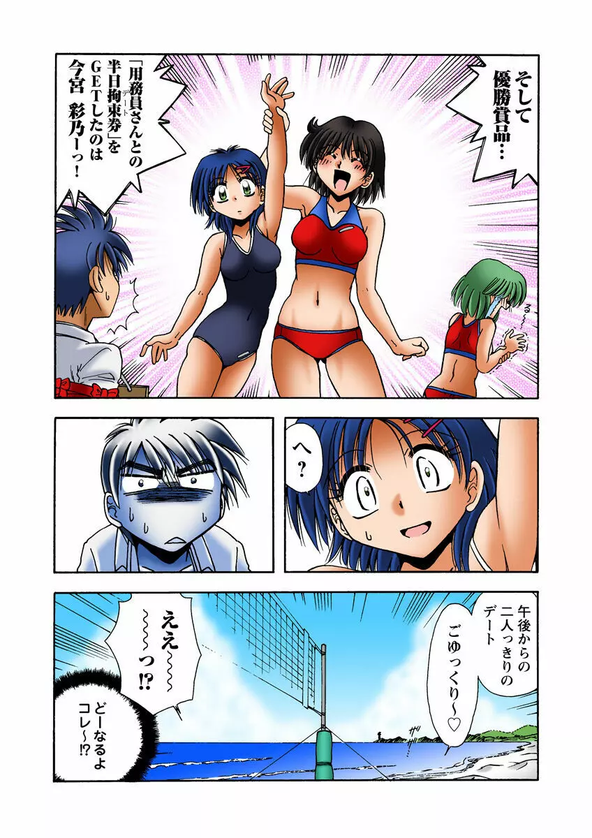 姫マニア Vol.27 53ページ