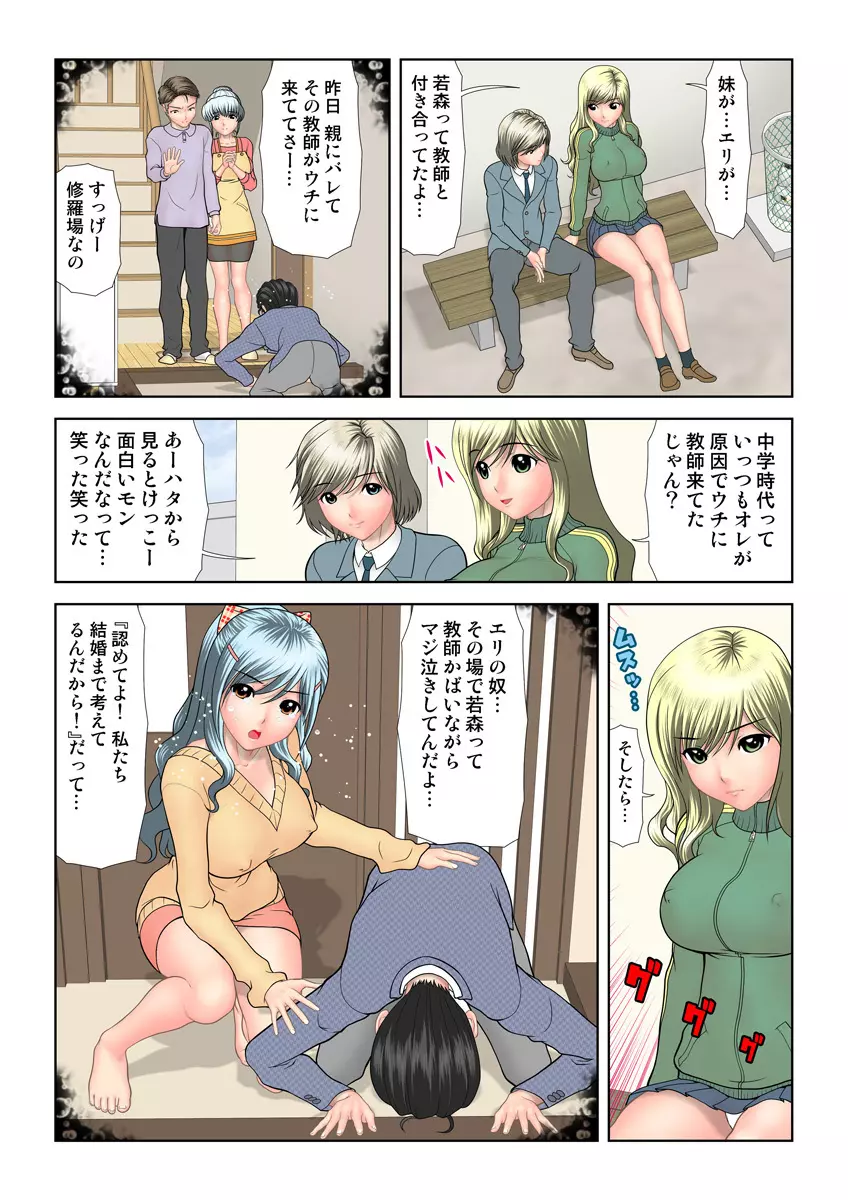 姫マニア Vol.27 59ページ