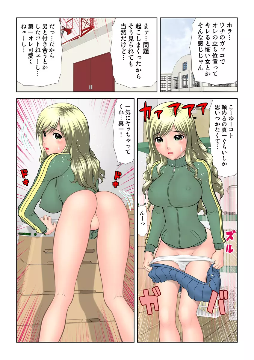 姫マニア Vol.27 61ページ