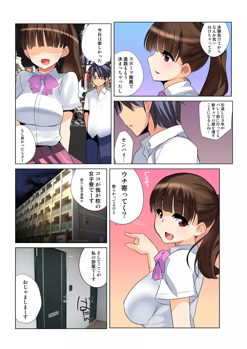 姫マニア Vol.27 84ページ