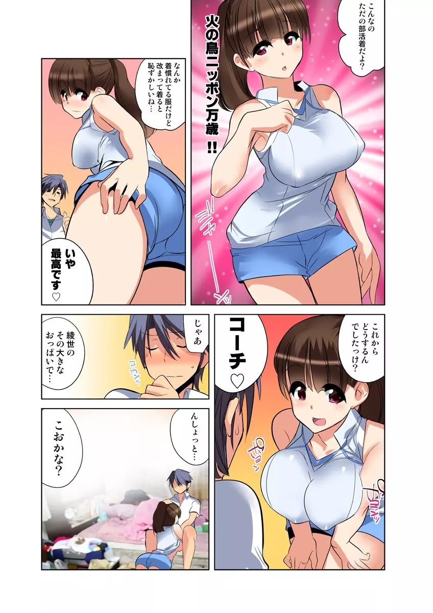 姫マニア Vol.27 95ページ