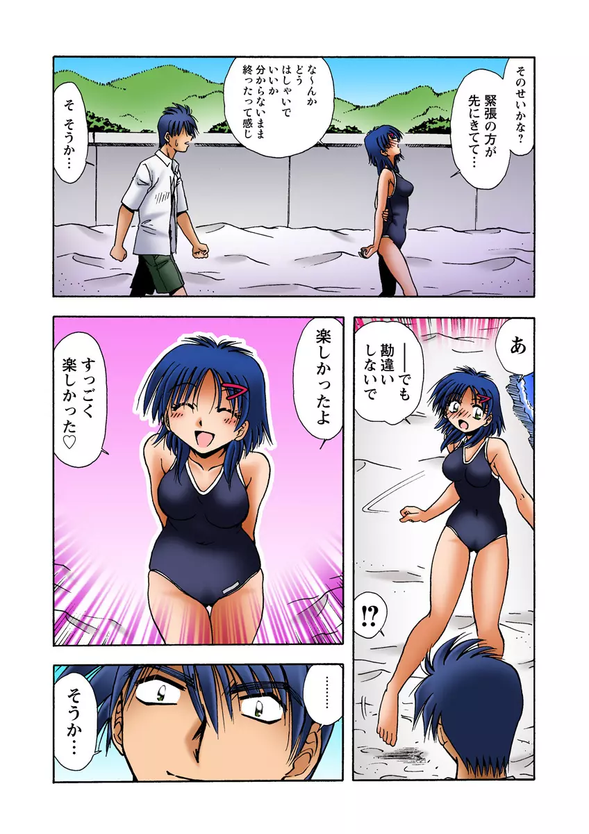 姫マニア Vol.28 34ページ