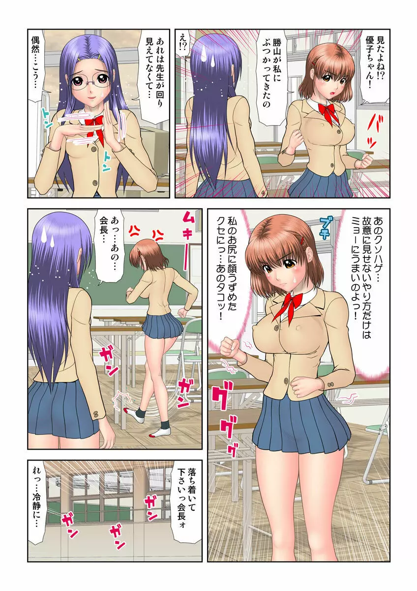 姫マニア Vol.28 59ページ