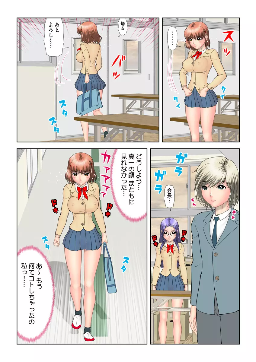 姫マニア Vol.28 65ページ