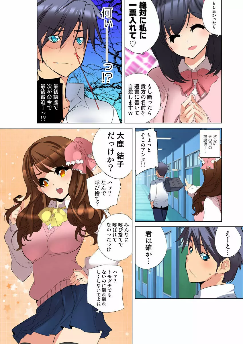 姫マニア Vol.28 80ページ