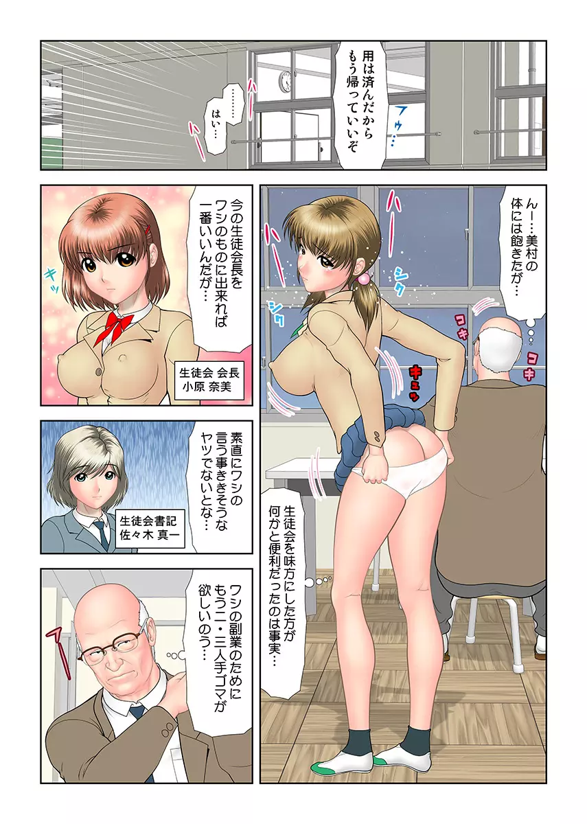 姫マニア Vol.29 76ページ