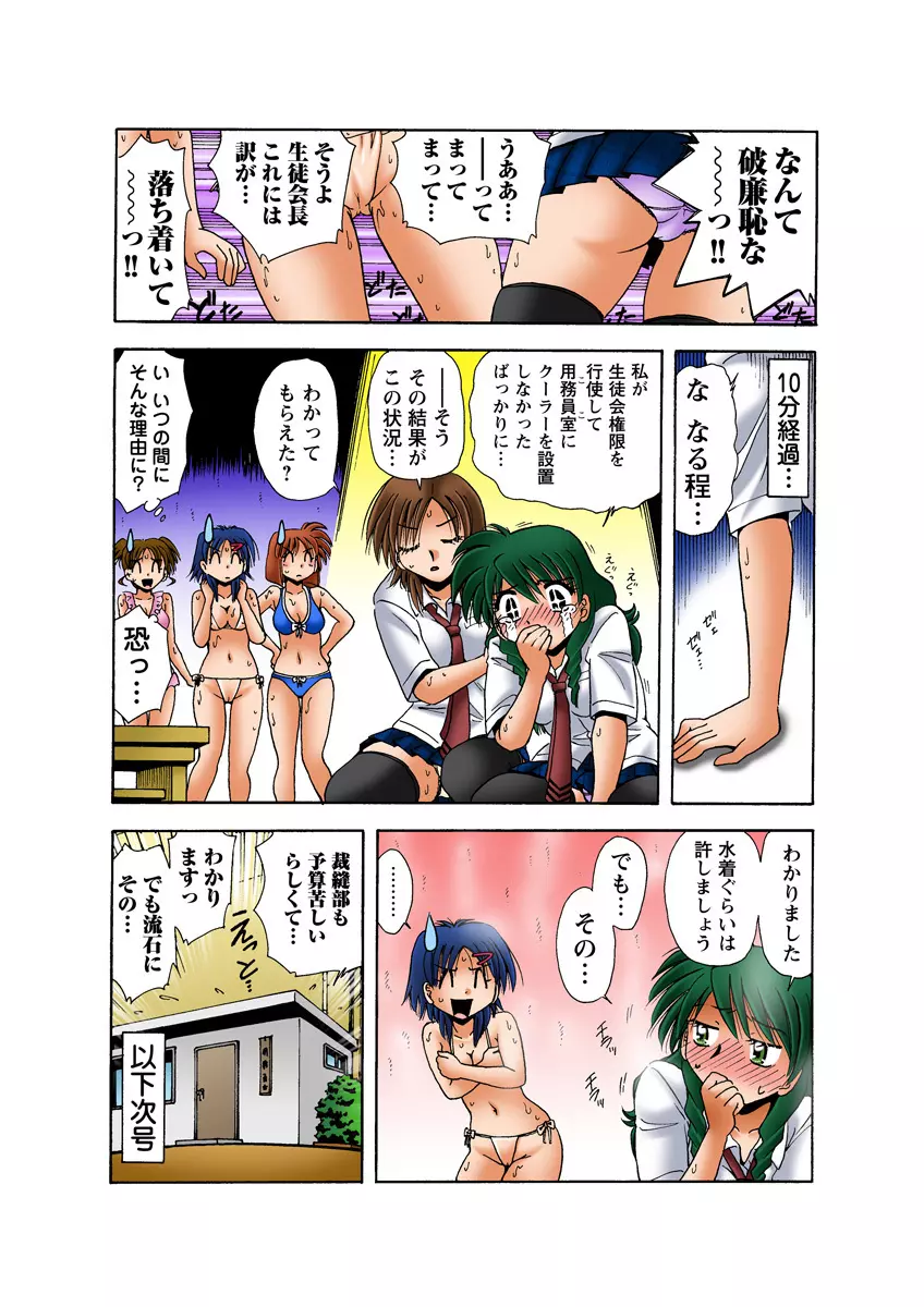 姫マニア Vol.30 40ページ