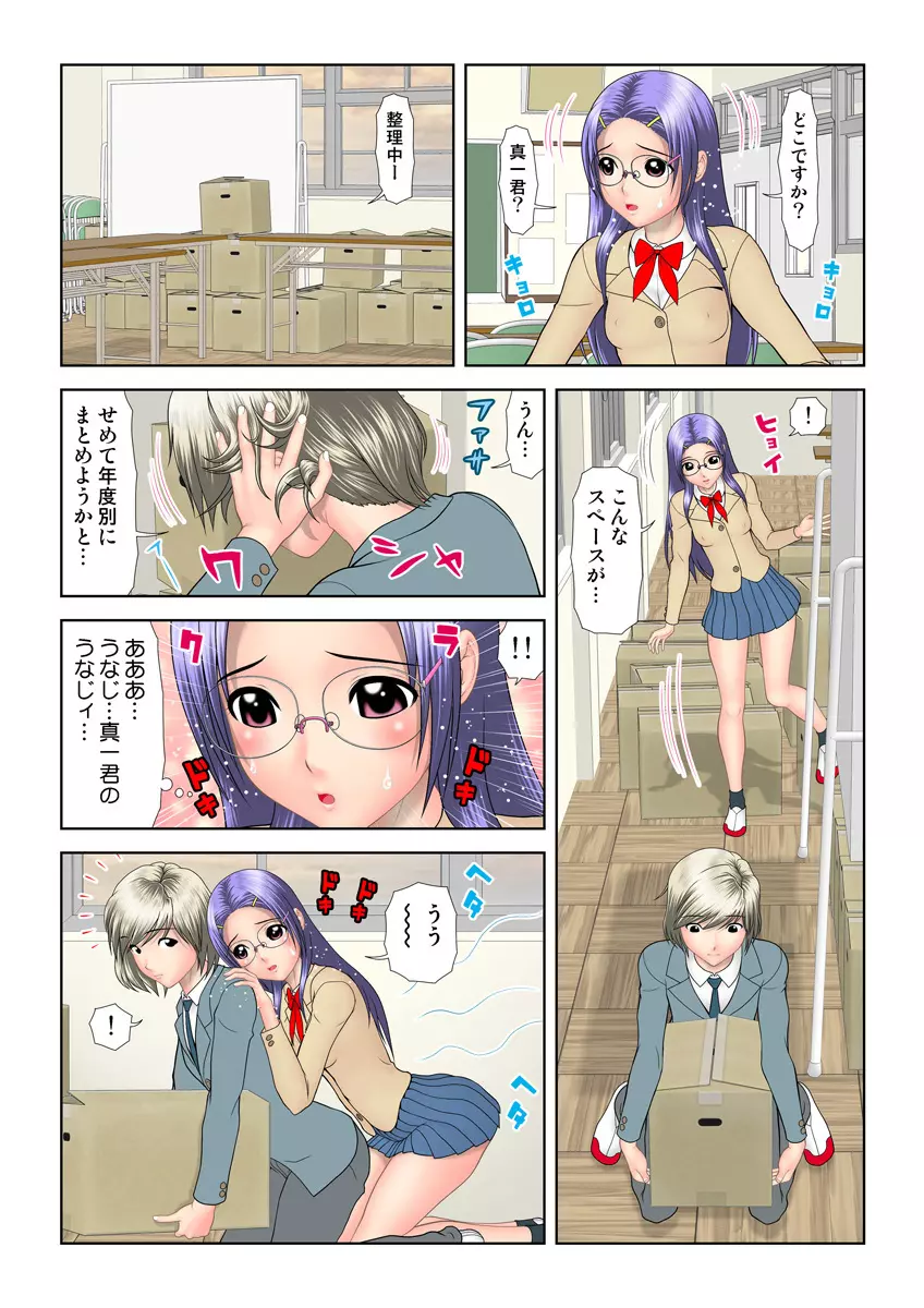 姫マニア Vol.30 58ページ