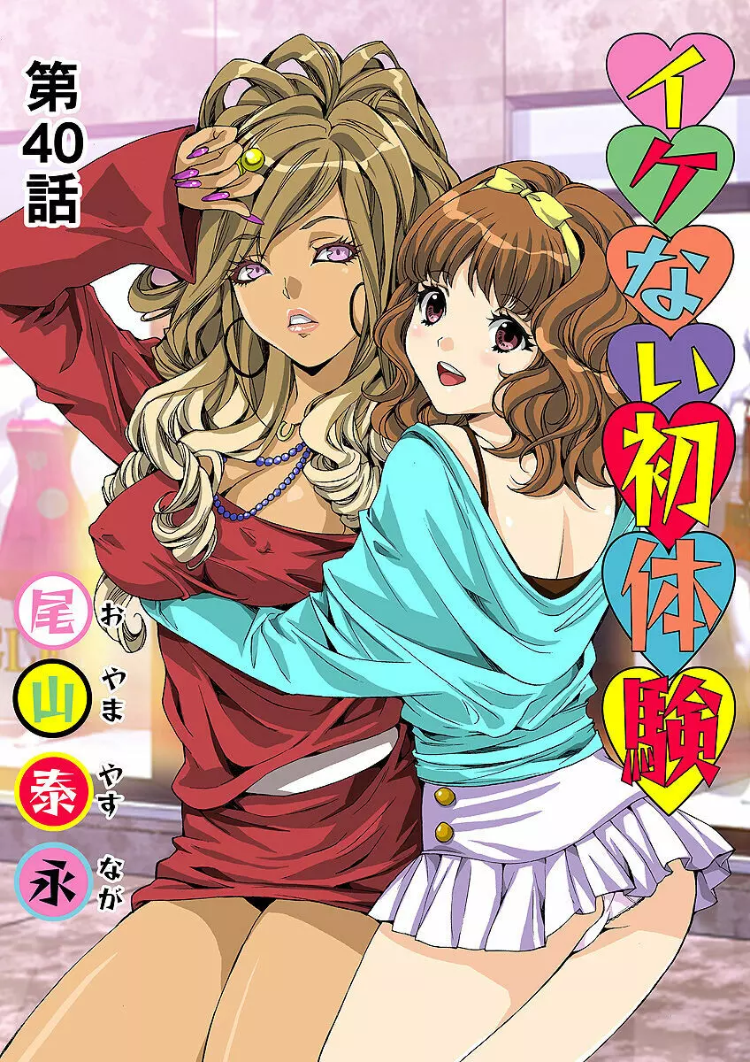 姫マニア Vol.31 40ページ