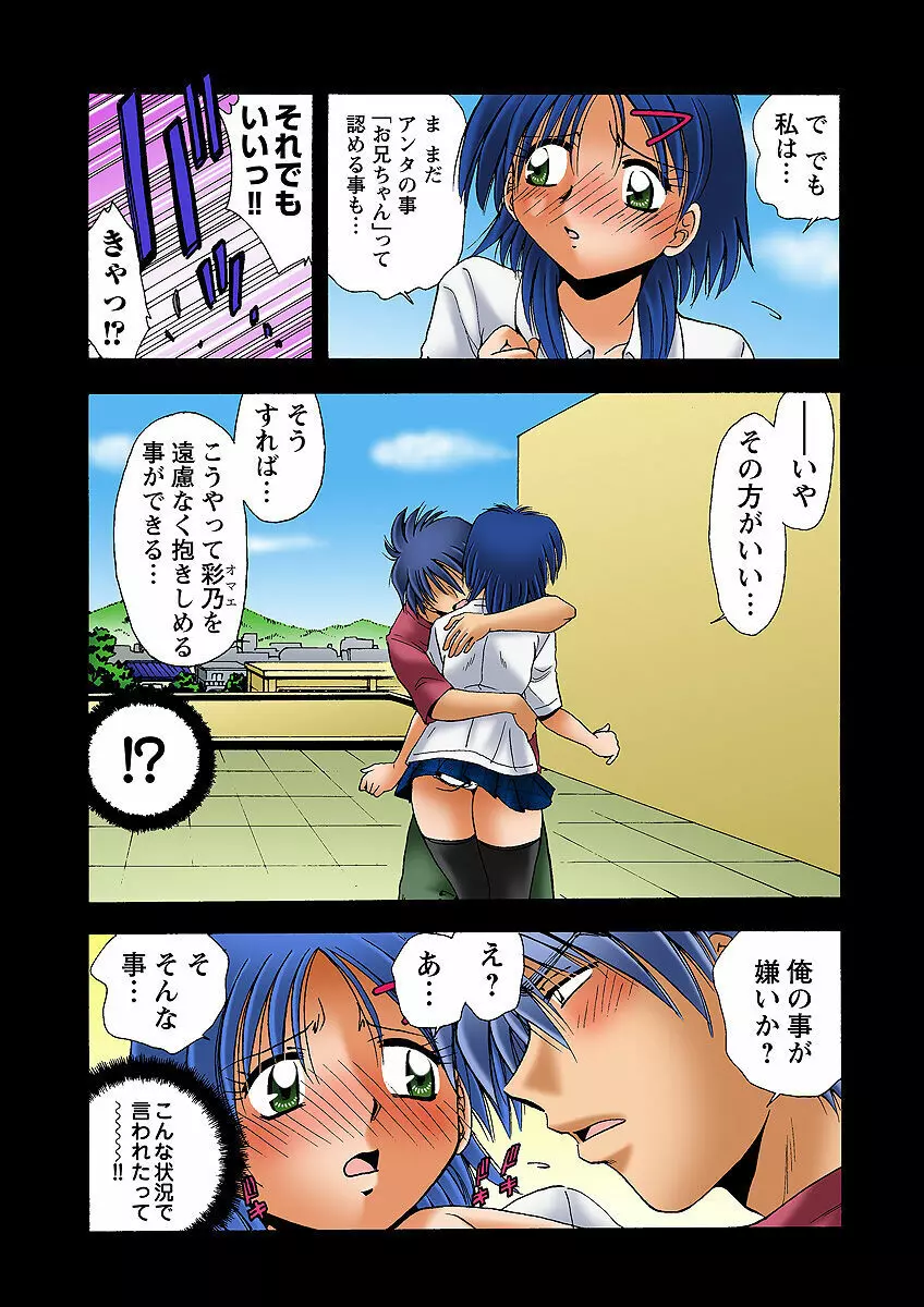 姫マニア Vol.31 54ページ