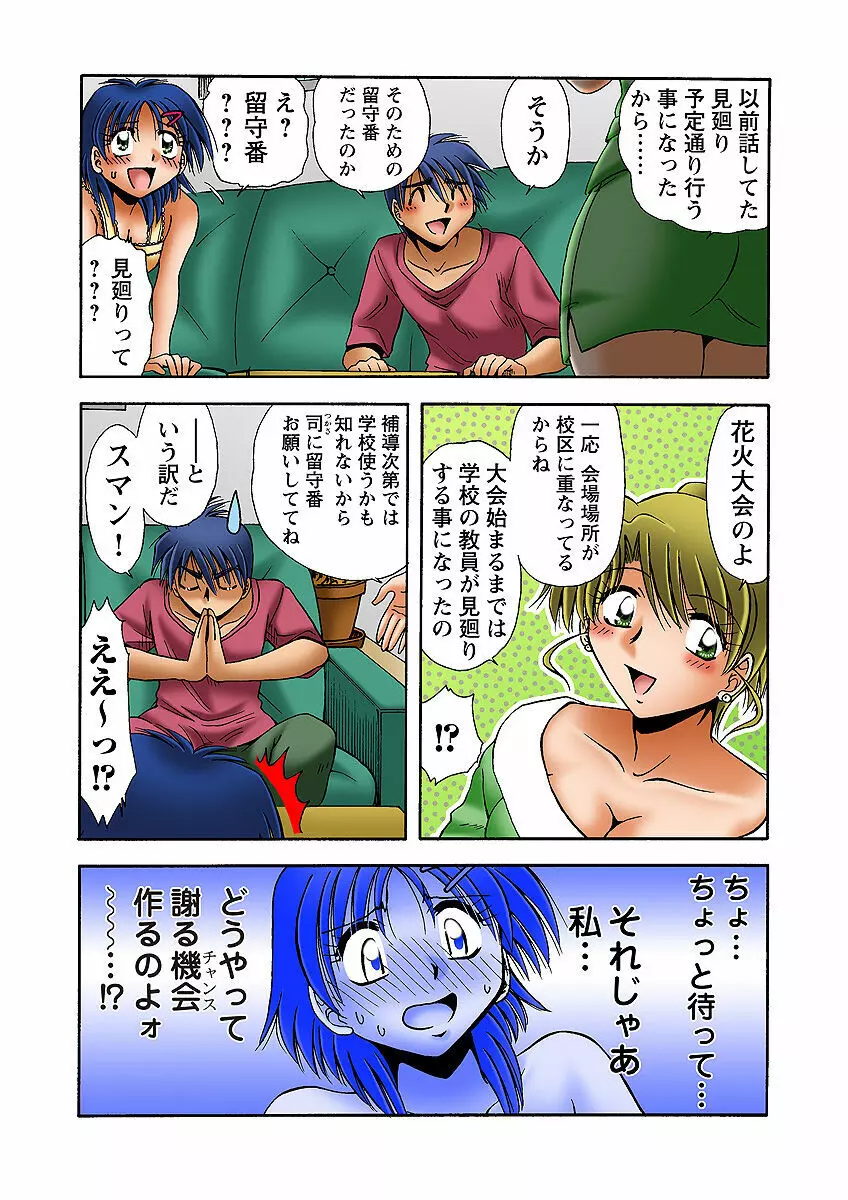 姫マニア Vol.31 63ページ