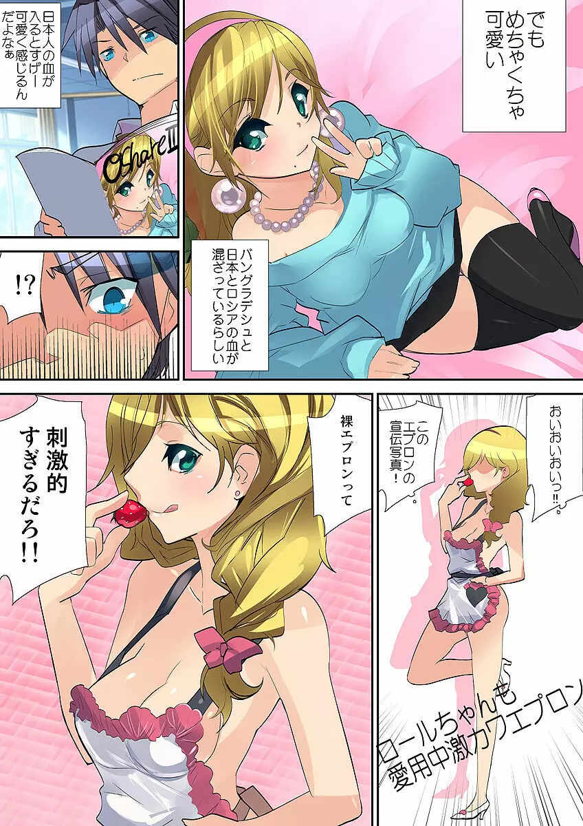 姫マニア Vol.32 105ページ