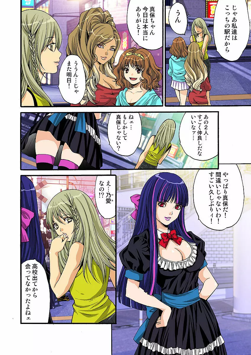 姫マニア Vol.32 67ページ