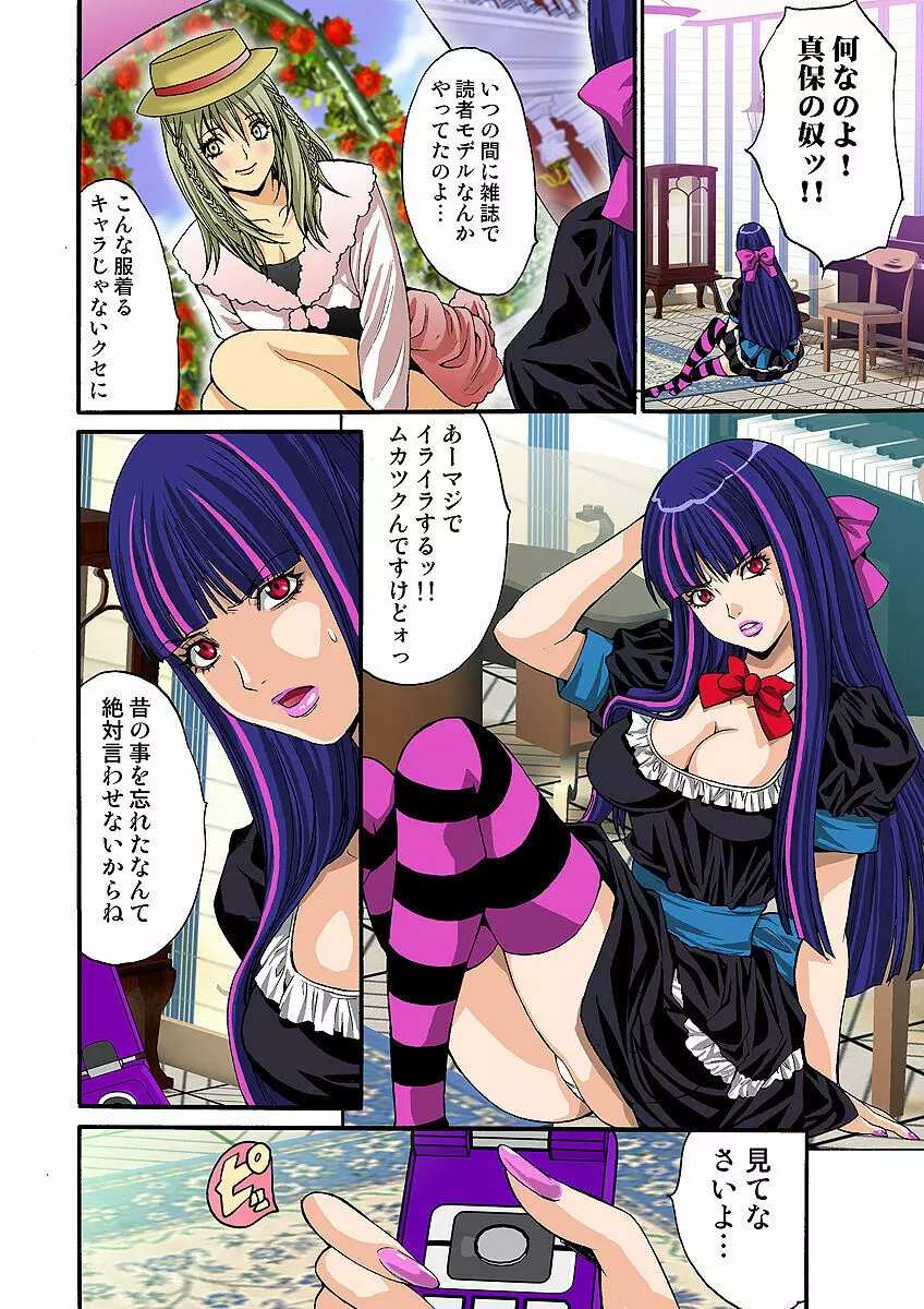 姫マニア Vol.32 69ページ