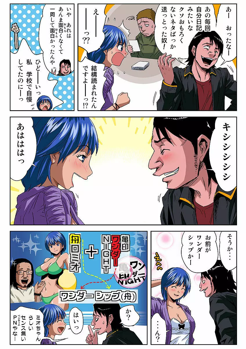 姫マニア Vol.33 34ページ