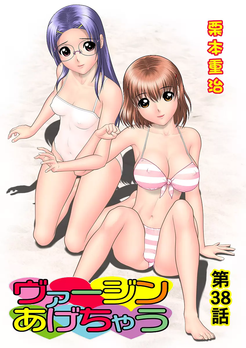 姫マニア Vol.33 80ページ