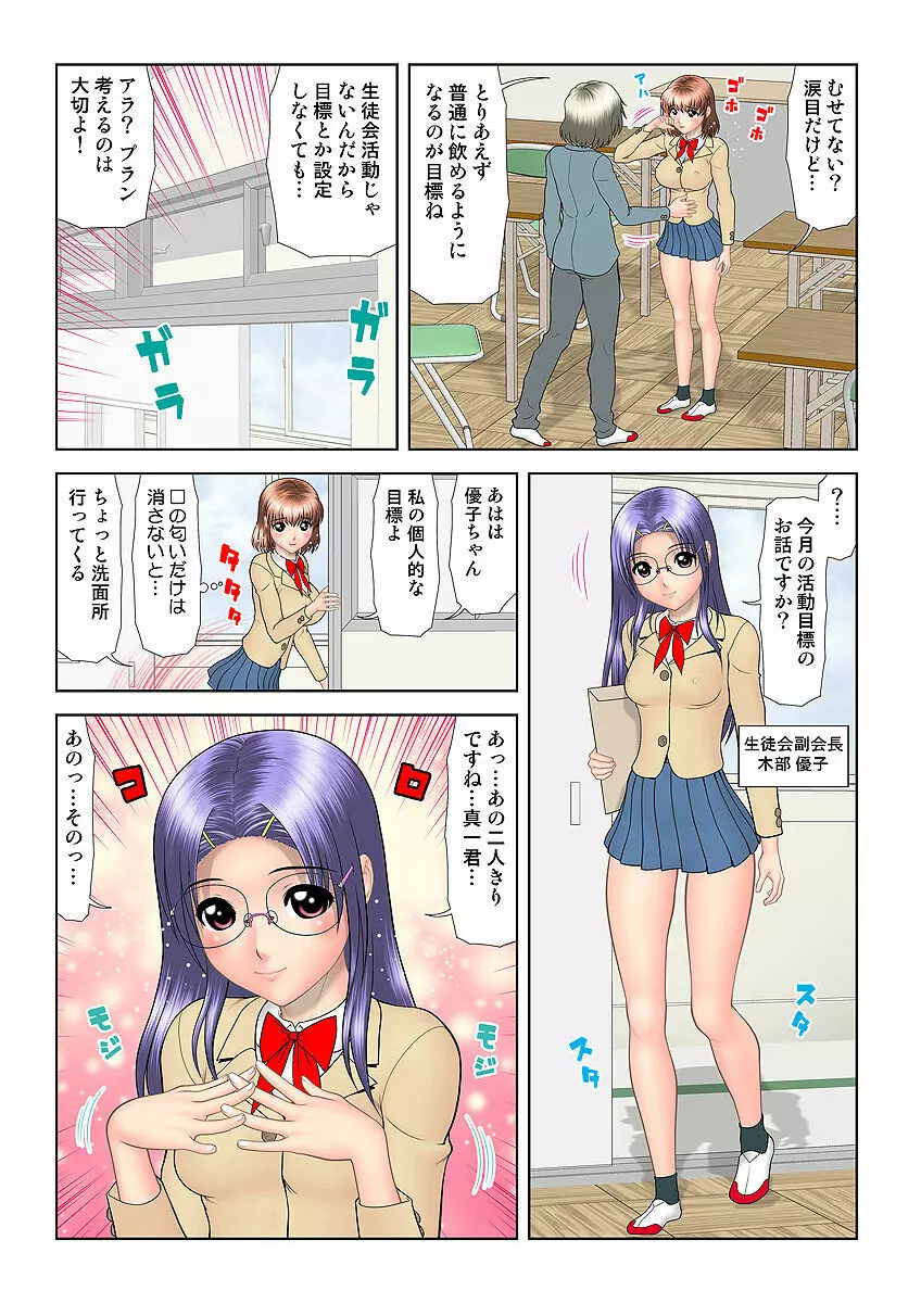 姫マニア Vol.33 97ページ