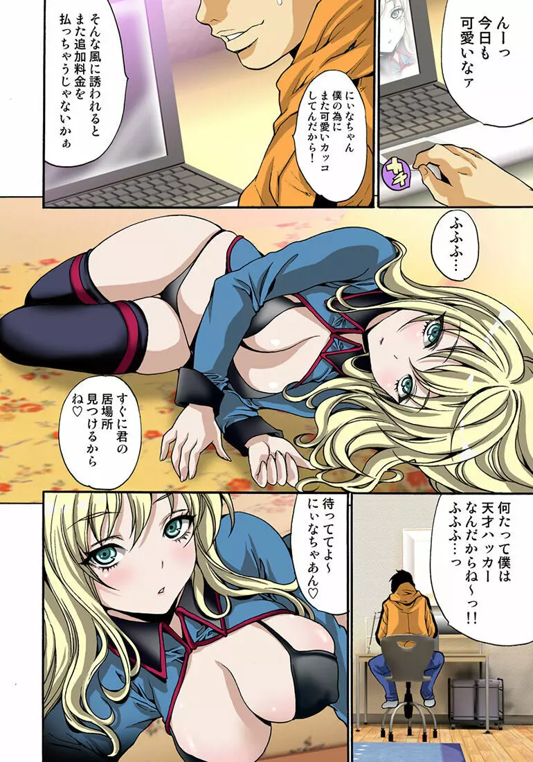 姫マニア Vol.34 101ページ