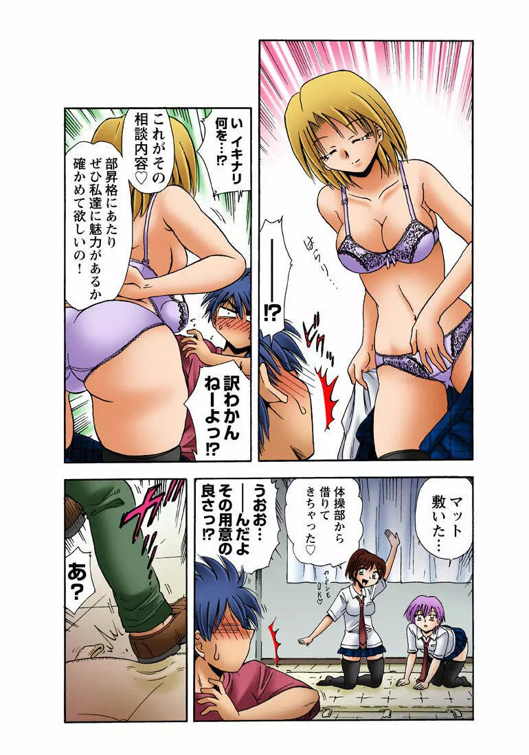 姫マニア Vol.34 36ページ