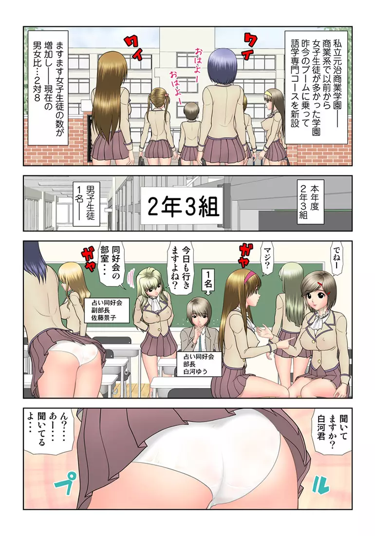 姫マニア Vol.34 55ページ