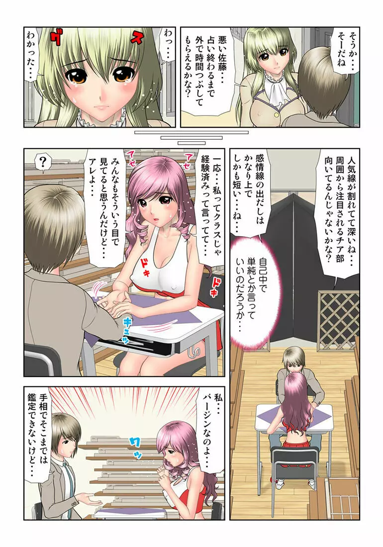 姫マニア Vol.34 58ページ