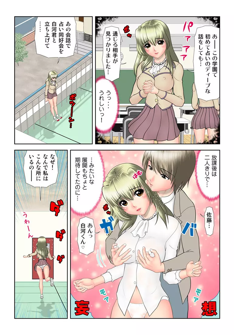 姫マニア Vol.34 73ページ