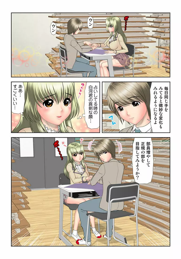 姫マニア Vol.34 75ページ