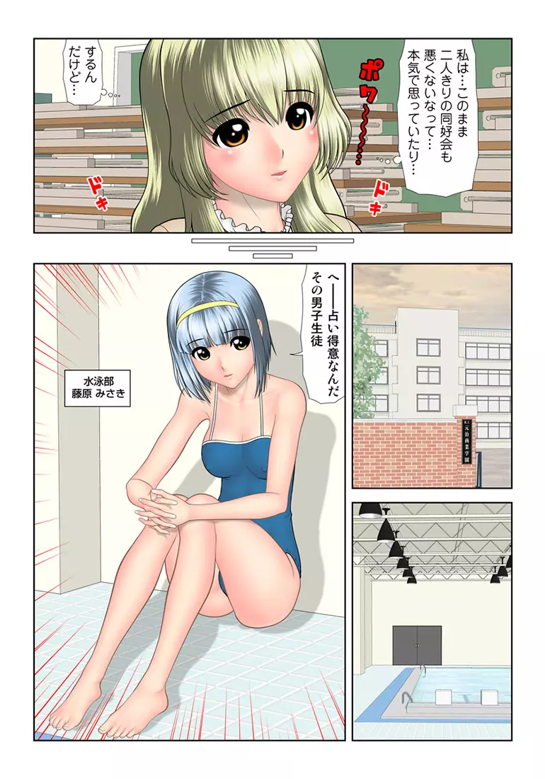 姫マニア Vol.34 76ページ