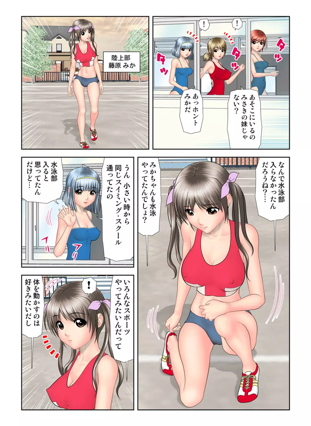 姫マニア Vol.35 100ページ