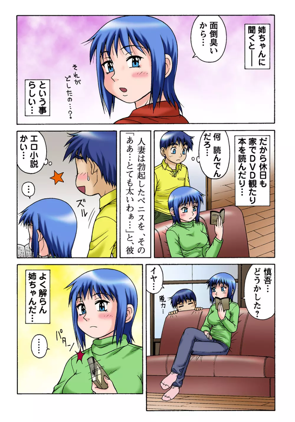 姫マニア Vol.35 119ページ