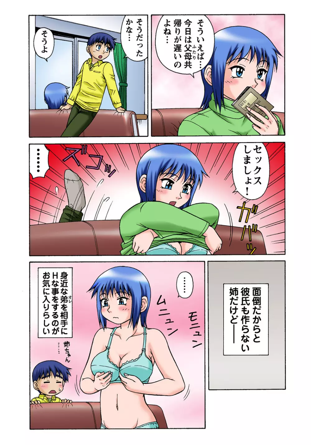 姫マニア Vol.35 120ページ