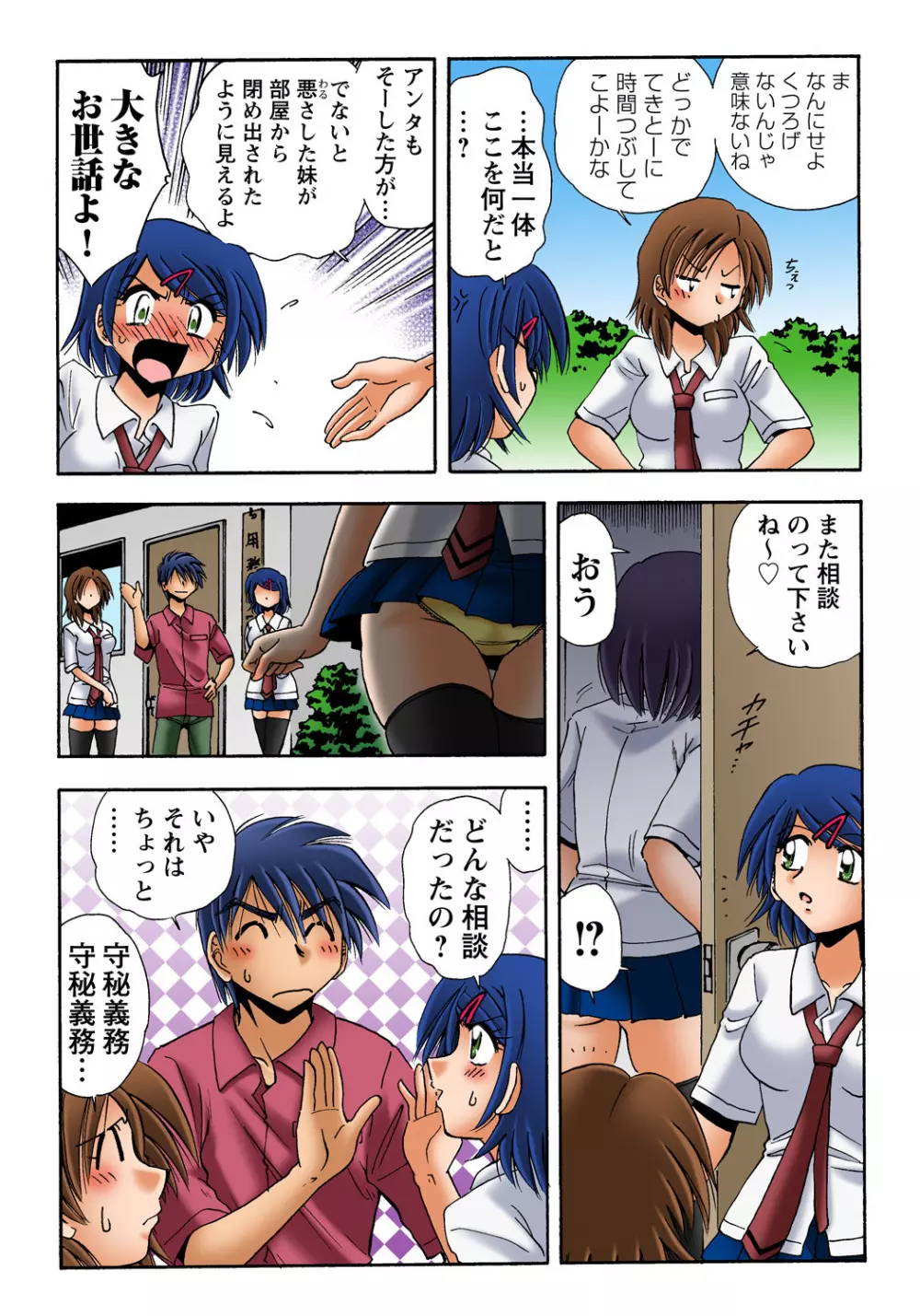 姫マニア Vol.35 30ページ