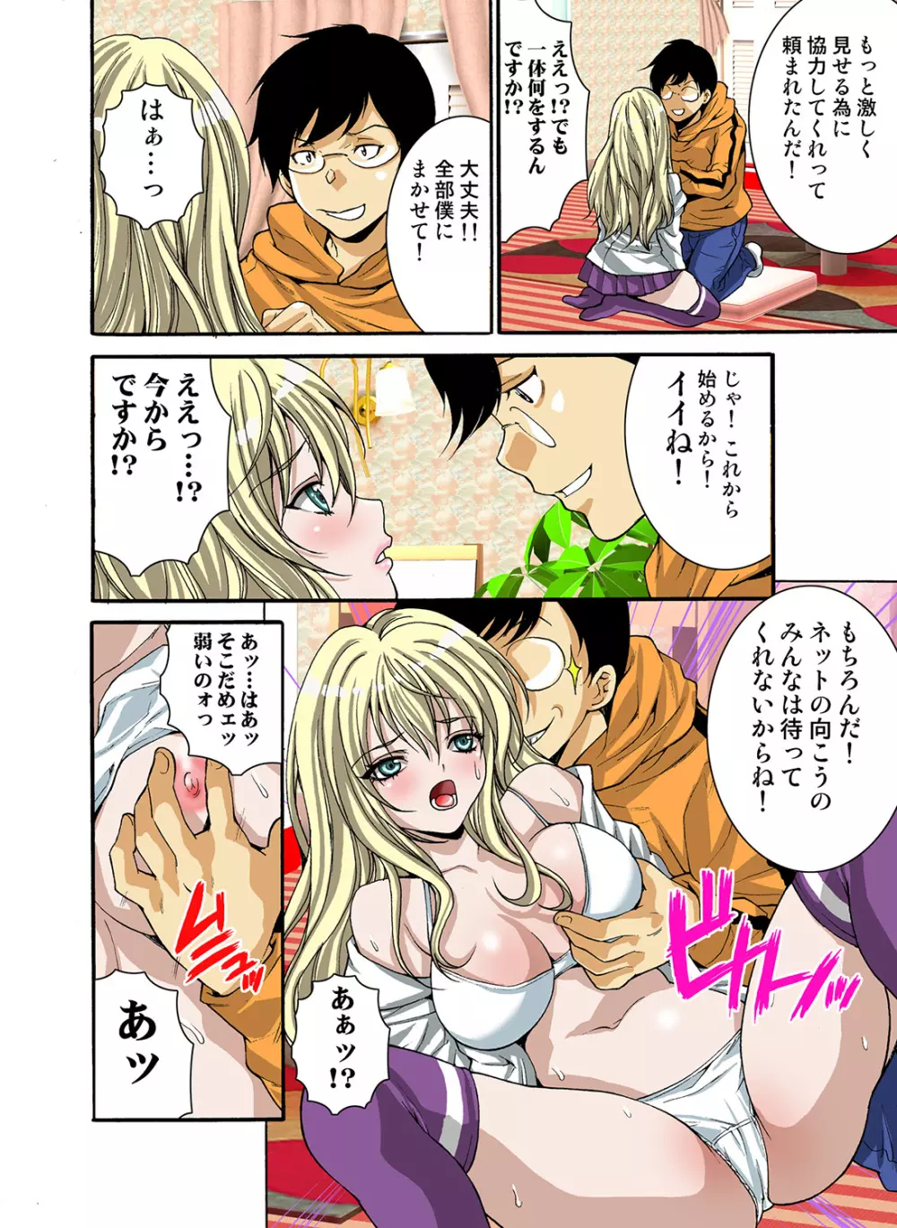 姫マニア Vol.35 59ページ