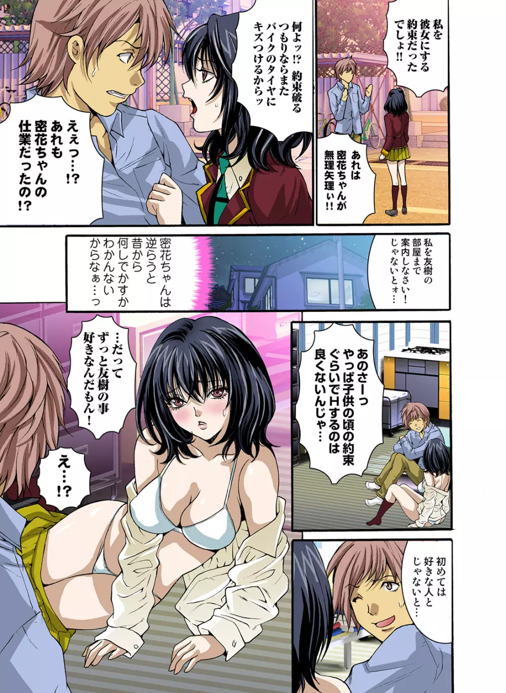 姫マニア Vol.35 70ページ