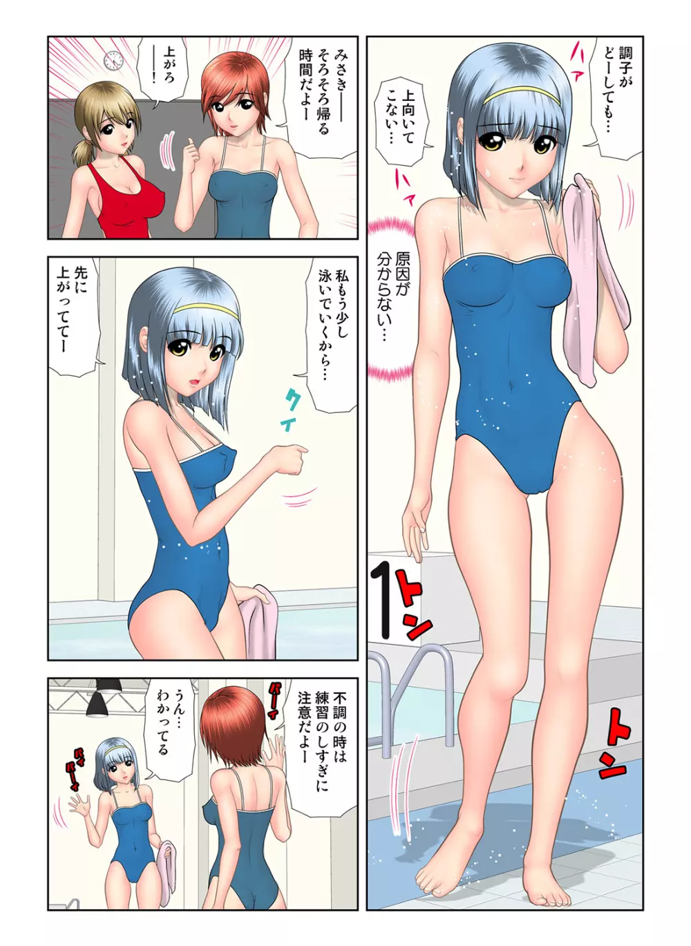 姫マニア Vol.35 80ページ