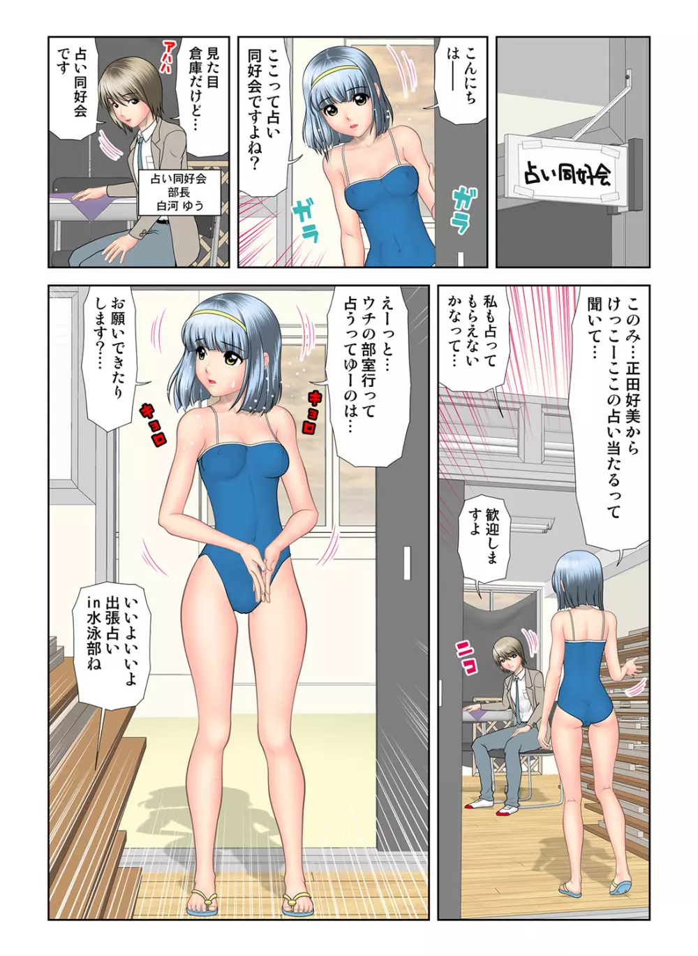 姫マニア Vol.35 81ページ