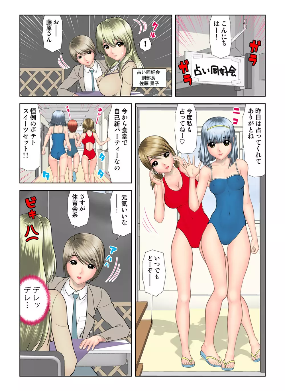 姫マニア Vol.35 97ページ