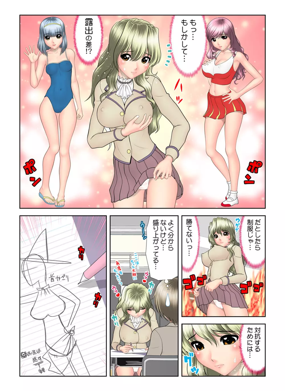 姫マニア Vol.35 99ページ