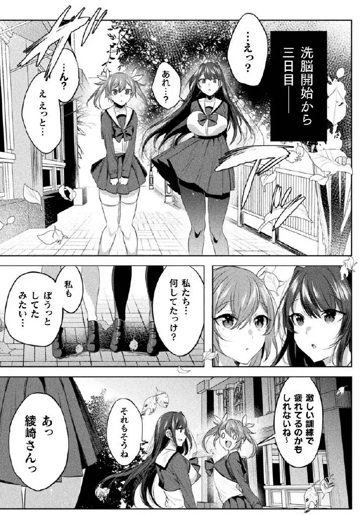 くっ殺ヒロインズVol.27 133ページ